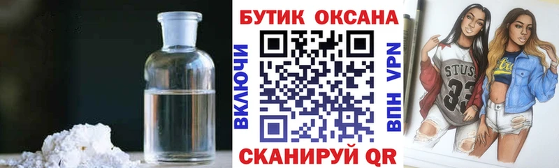 Бутират бутандиол  хочу наркоту  Камбарка 