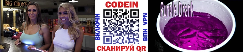 Codein напиток Lean (лин)  купить наркоту  Камбарка 